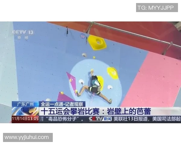 广州攀岩队的拼搏故事与极限运动嘉年华的精彩瞬间