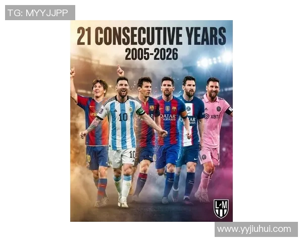 梅西引领足坛新时代：从天才少年到传奇巨星的辉煌历程