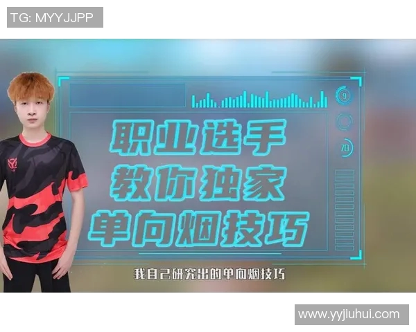 吴芳独家分享和平精英游戏技巧与心得体会助你快速提升战斗力