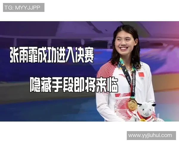 张芳专访揭秘极限运动成功秘诀与背后故事