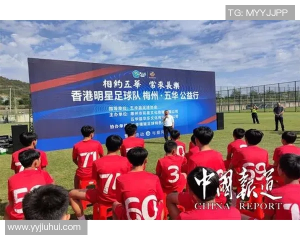 五华籍足球明星汇总及成就展示表格分析