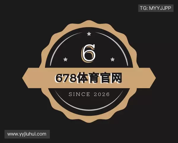 介绍678体育